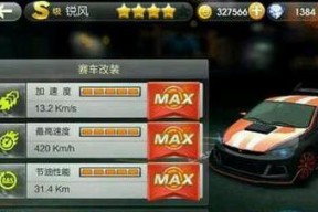 《天天飞车》新车V骑士技能全解析（全面揭秘V骑士的技能特点）