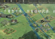 《三国志战略版3D模式画面设置详解》（如何优化游戏画面设置）
