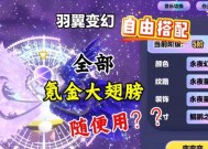 彩虹岛端游ex翅膀获得方法是什么？