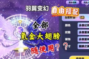 彩虹岛端游ex翅膀获得方法是什么？