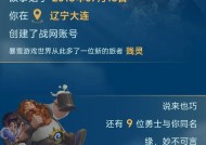 《魔兽世界》大神账号切换战网的操作方法？