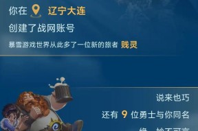 《魔兽世界》大神账号切换战网的操作方法？