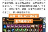 天龙八部手游中装备获取途径有哪些？