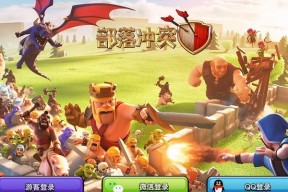 部落冲突登录问题怎么解决？