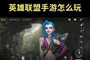 英雄联盟话题选择的策略是什么？如何挑选热门话题？