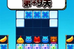 开心消消乐第1320关快速通关攻略（如何在最短时间内过关）