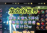 龙之谷频道奖励如何查看？频道奖励有哪些？