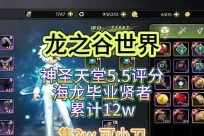 龙之谷频道奖励如何查看？频道奖励有哪些？