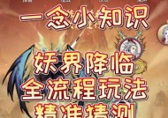 完美世界鬼界进入方法是什么？鬼界探索需要注意什么？