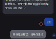 网络连接失败怎么办（遇到网络连接问题时如何快速解决）