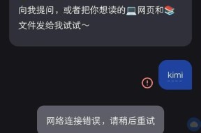 网络连接失败怎么办（遇到网络连接问题时如何快速解决）