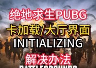绝地求生绝版大厅如何进入？进入条件是什么？