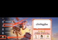 GF穿越火线激活码获取和使用方法是什么？