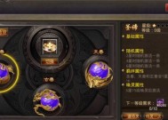 热血传奇灵兽技能搭配技巧？如何选择最佳组合？
