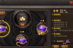 热血传奇灵兽技能搭配技巧？如何选择最佳组合？