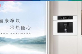当 40℃高温遇上「冰饮自由」，博世嵌饮机如何成为夏日救星？