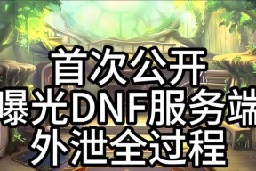 云端地下城为何全是广东玩家？如何改变服务器位置？
