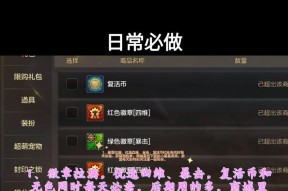 DNF任务消失后如何应对？有哪些解决办法？