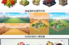 《全民小镇》电脑版玩法详解（掌握游戏规则）