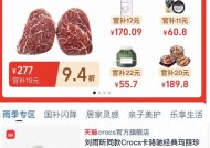 淘宝直播闪降频道推出【雨季专区】，Crocs 洞洞鞋、溯溪鞋低至 5 折