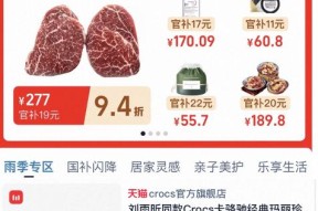淘宝直播闪降频道推出【雨季专区】，Crocs 洞洞鞋、溯溪鞋低至 5 折