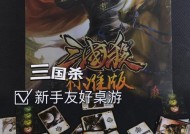 三国杀折扣券使用方法及最佳策略是什么？