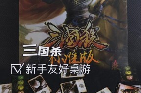 三国杀折扣券使用方法及最佳策略是什么？