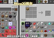 我的世界黑曜石机制作教程是什么？需要哪些材料？
