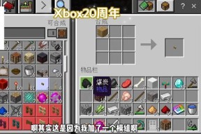 我的世界黑曜石机制作教程是什么？需要哪些材料？