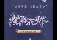 《阴阳师》中天照角色如何获得？