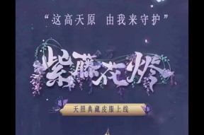 《阴阳师》中天照角色如何获得？