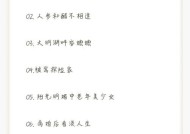 三国杀中炸裂网名有哪些？如何选择一个独特的网名？