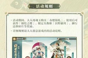 阴阳师联动伴生活动触发方法是什么？