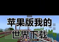 我的世界手机版商店创建步骤？如何在手机上设置商店？