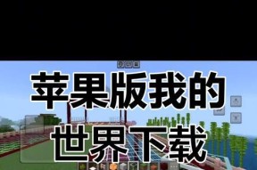 我的世界手机版商店创建步骤？如何在手机上设置商店？
