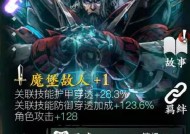 《以影之刃3》必备最强心法攻略（让你成为游戏中的顶尖高手）