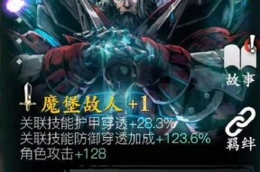 《以影之刃3》必备最强心法攻略（让你成为游戏中的顶尖高手）