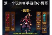 DNF手游元素职业适合佩戴哪些首饰？属性如何？