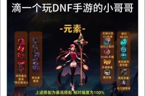 DNF手游元素职业适合佩戴哪些首饰？属性如何？