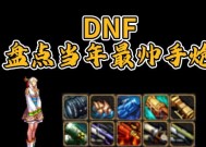 dnf中哪些手炮性能最佳？选择手炮时应该考虑哪些因素？