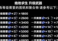 绝地求生铭牌等级变化原因是什么？如何调整？