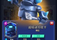 皮卡妈妈在皇室战争中如何获得？获取方法有哪些？