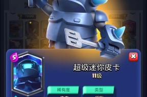 皮卡妈妈在皇室战争中如何获得？获取方法有哪些？