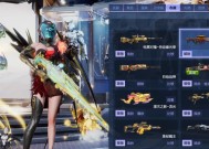 逆战海海套皮肤的获取途径有哪些？