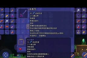 泰拉瑞亚真永夜之刃和真圣剑，哪个更好（游戏中两款顶级武器的较量）