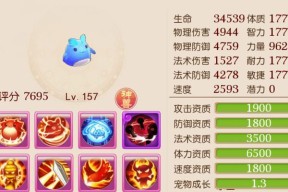 《梦幻西游》游戏宠物合成技巧详解（掌握合成技巧）