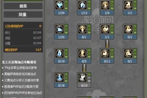 龙之谷手游技能点法是什么？技能选择有何建议？