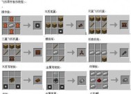 我的世界手机板制作飞机的步骤是什么？