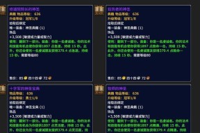 魔兽神话装备解锁条件是什么？如何获取？