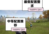 绝地求生游戏如何搭配电脑配置？推荐配置是什么？